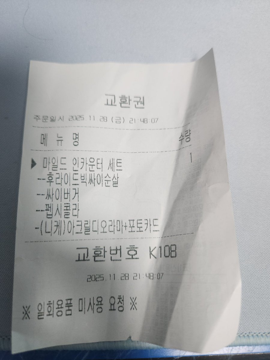 Dalkom_e's tweet photo. 저번주 하나 더 먹어보자 해서 봤는데 내가 있는 지역은 전멸상태....이렇게 인기가 있었나?
한곳을 찾아내 하나 있는곳을 찾아 30분을 차로 달려 구매...ㅎ
#니케X맘스터치 #니케 #니케3주년 https://t.co/yfex5raQsU
