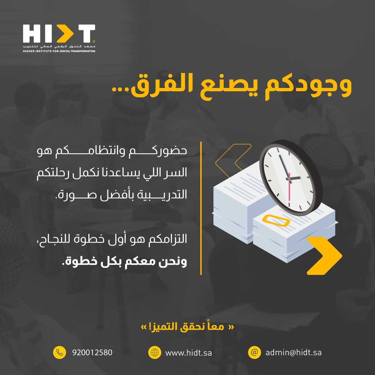 معهد التحول الرقمي العالي tweet media
