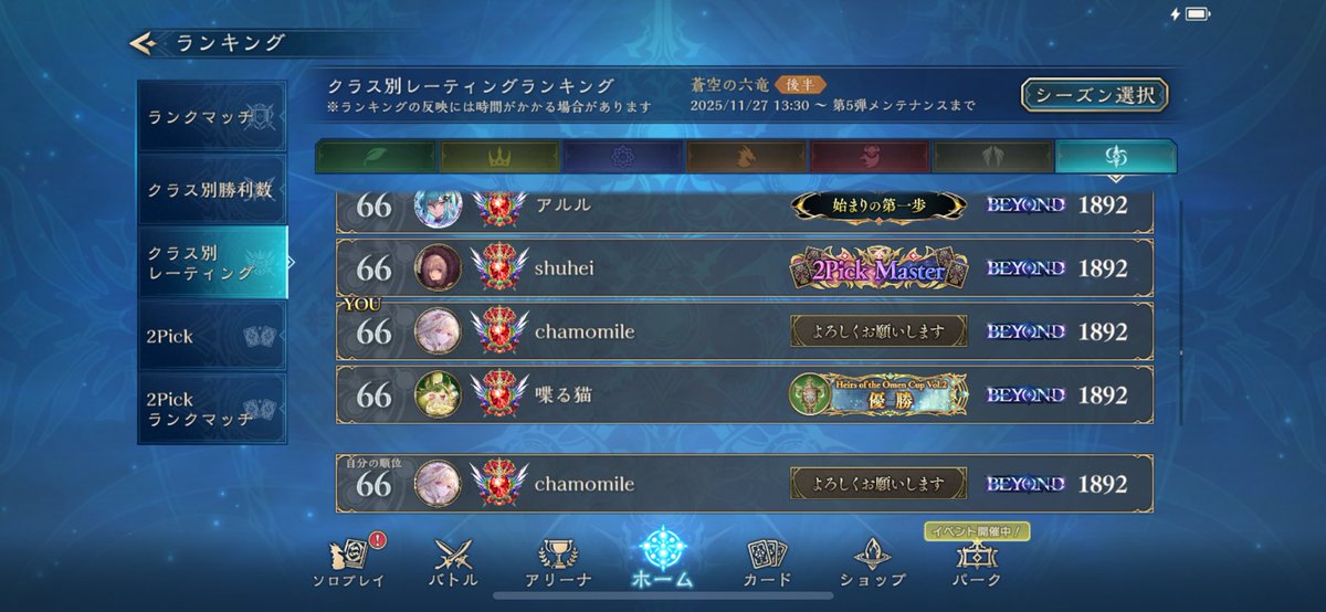 ftyhffrr's tweet photo. ネメシスランキング100位以内きたー https://t.co/l6bloNkgOa