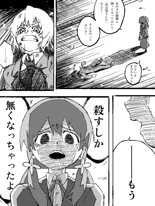 #無言で去年の12月の写真を貼る 