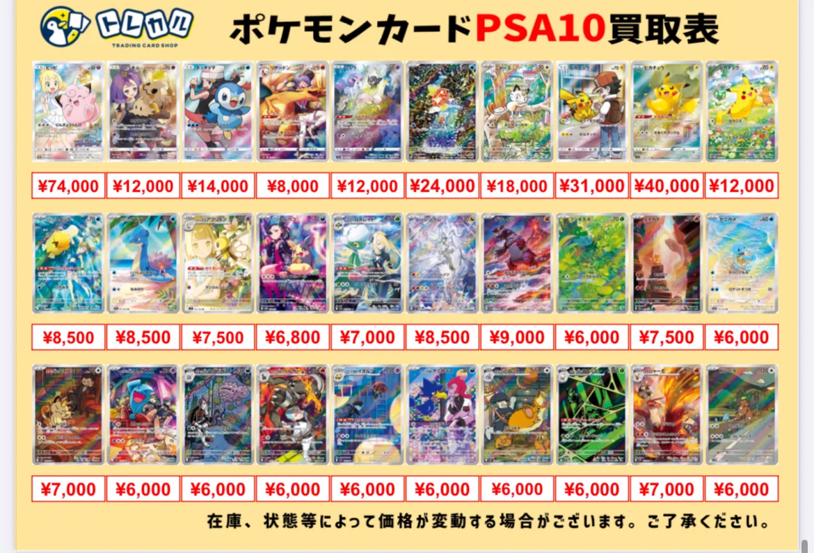 トレカル秋葉原駅前店@買取はその場で現金即支払い‼️ポケモンカード