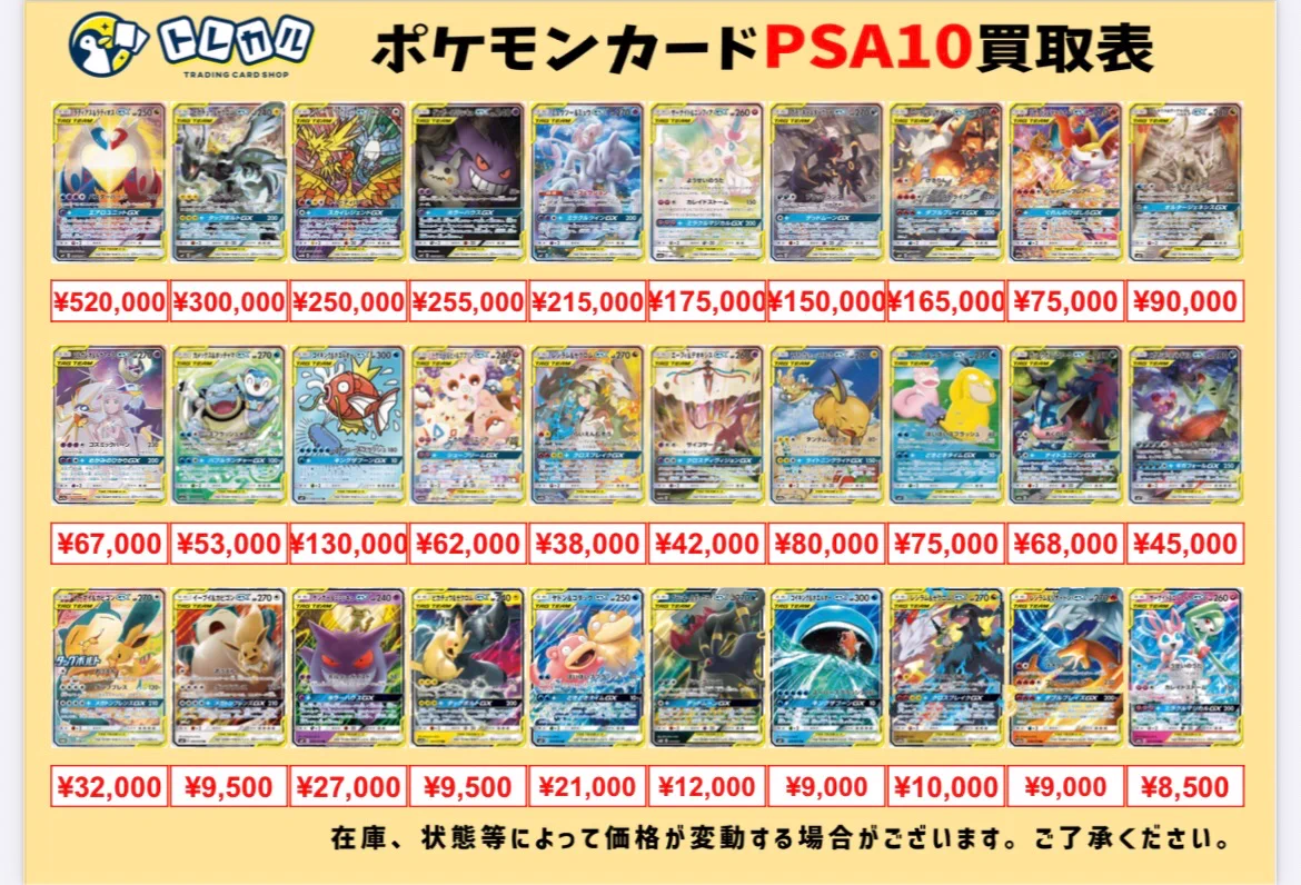 トレカル秋葉原駅前店@買取はその場で現金即支払い‼️ポケモンカード