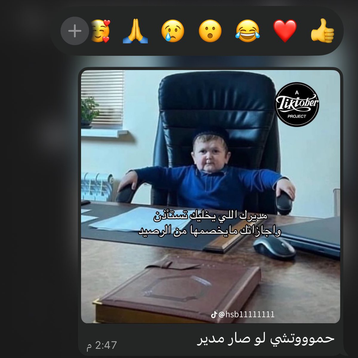 لايك لو ودك اصير مديرك