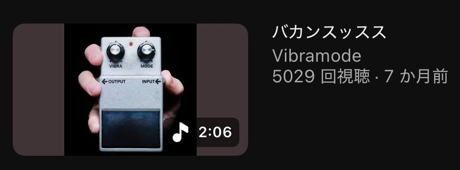 vibramode's tweet image. バカンスッスス5000回再生ありがとうございます！📈📈 現在新曲作成中です！