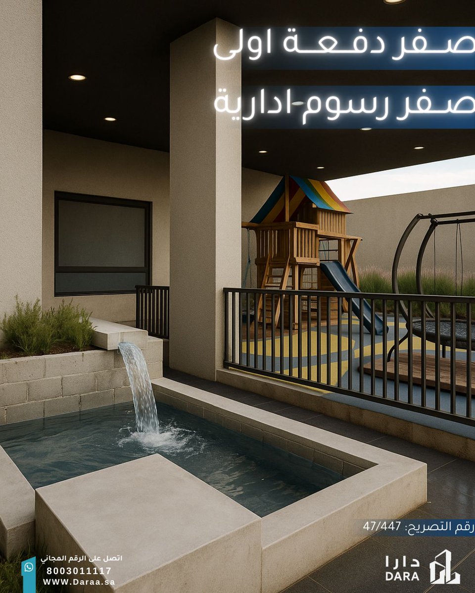 DaraRealEst's tweet image. بدون دفعة أولى، امتلك شقتك بالقرب من الحرم 

تصاميم حديثة، مرافق عصرية، وبأقساط تبدأ من 1800 ريال فقط 

احجز وحدتك الآن 
تواصل معنا: 8003011117

#مكة #شقق #اقساط #الحرم #الكعبة #الكعبه #دارا #عقارات 

خاضع للشروط والأحكام