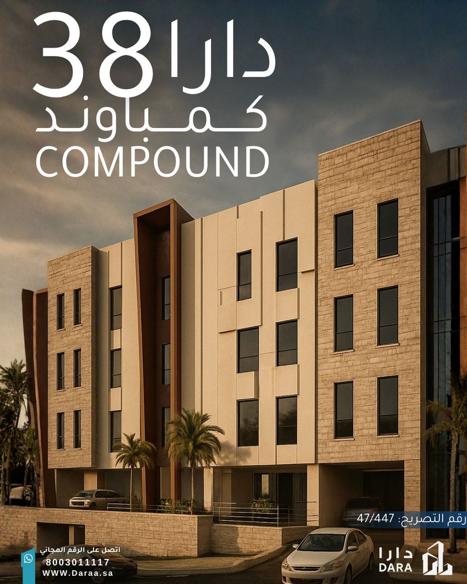 DaraRealEst's tweet image. بدون دفعة أولى، امتلك شقتك بالقرب من الحرم 

تصاميم حديثة، مرافق عصرية، وبأقساط تبدأ من 1800 ريال فقط 

احجز وحدتك الآن 
تواصل معنا: 8003011117

#مكة #شقق #اقساط #الحرم #الكعبة #الكعبه #دارا #عقارات 

خاضع للشروط والأحكام