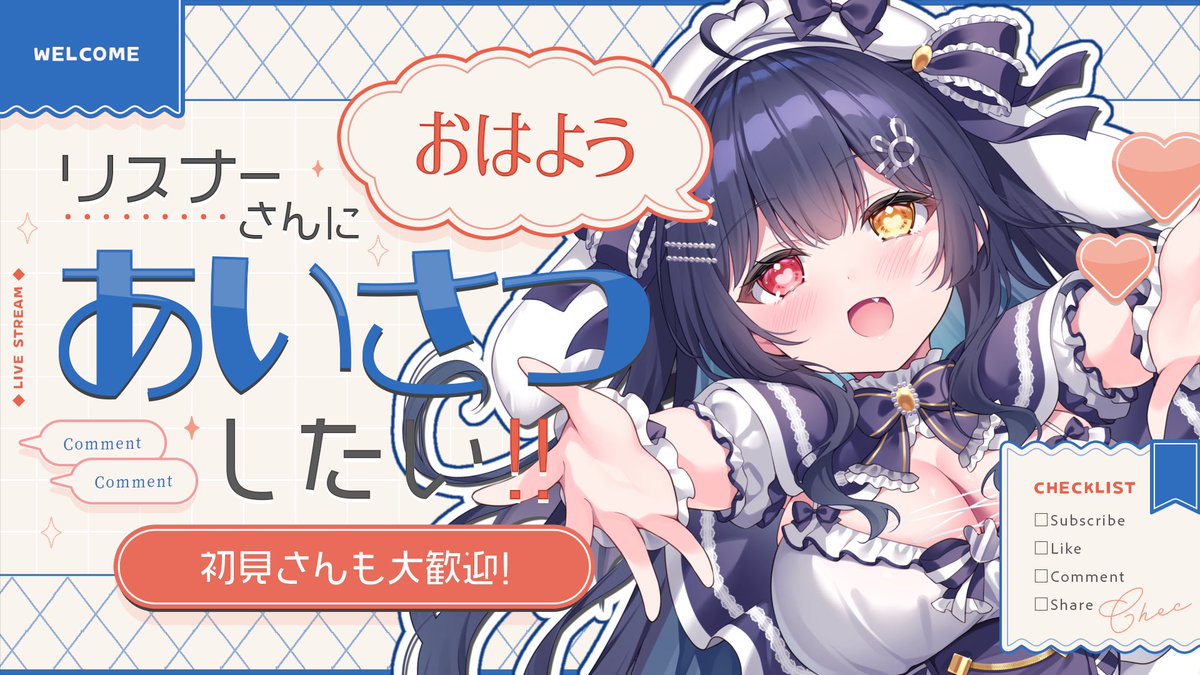 配信スタート＞ ̫＜ ♡ 今日から試験的に出席確認します！！ 1月から