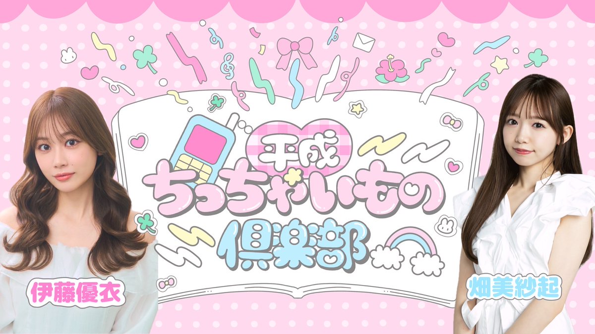 畑美紗起 (@misaki_hata) / Posts / X