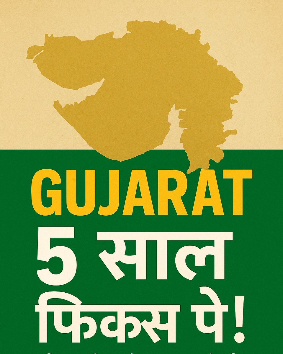 <a href="/YAJadeja/">Yuvrajsinh Jadeja</a> દેશના એક પણ રાજ્યમાં ગુજરાત જેવી કઠોર અને જડ ફિક્સ પગારની નીતિ નથી તો દેશ માટે મૉડલ ગણાતાં રાજ્યમાં કેમ l? 

#Remove_Fix_Pay_Gujarat
#ગુજરાત
#ફિક્સ_પે

<a href="/narendramodi/">Narendra Modi</a>
<a href="/Bhupendrapbjp/">Bhupendra Patel</a>
<a href="/sanghaviharsh/">Harsh Sanghavi</a>
<a href="/CMOGuj/">CMO Gujarat</a> 
<a href="/BJP4Gujarat/">BJP Gujarat</a>
<a href="/AmitChavdaINC/">Amit Chavda</a> 
<a href="/Jamawat3/">Jamawat</a>