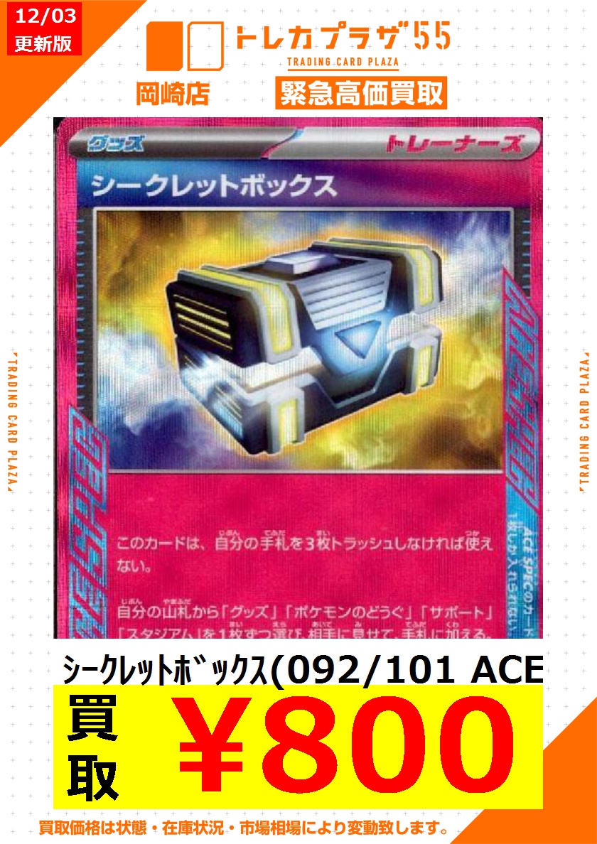 閉店後に失礼します🙏 [#ポケカ /高価買取] ✨数量限定✨ 🍀SR・SSR