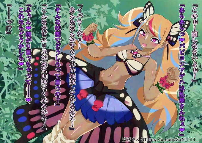 【Skeb】 ご依頼で描きました!
以前描いたオリジナル変身ヒロイン「パピヨンアゲハ」が植物怪人化するお話です!
ツリーにて本編載せときます!(0/5) 