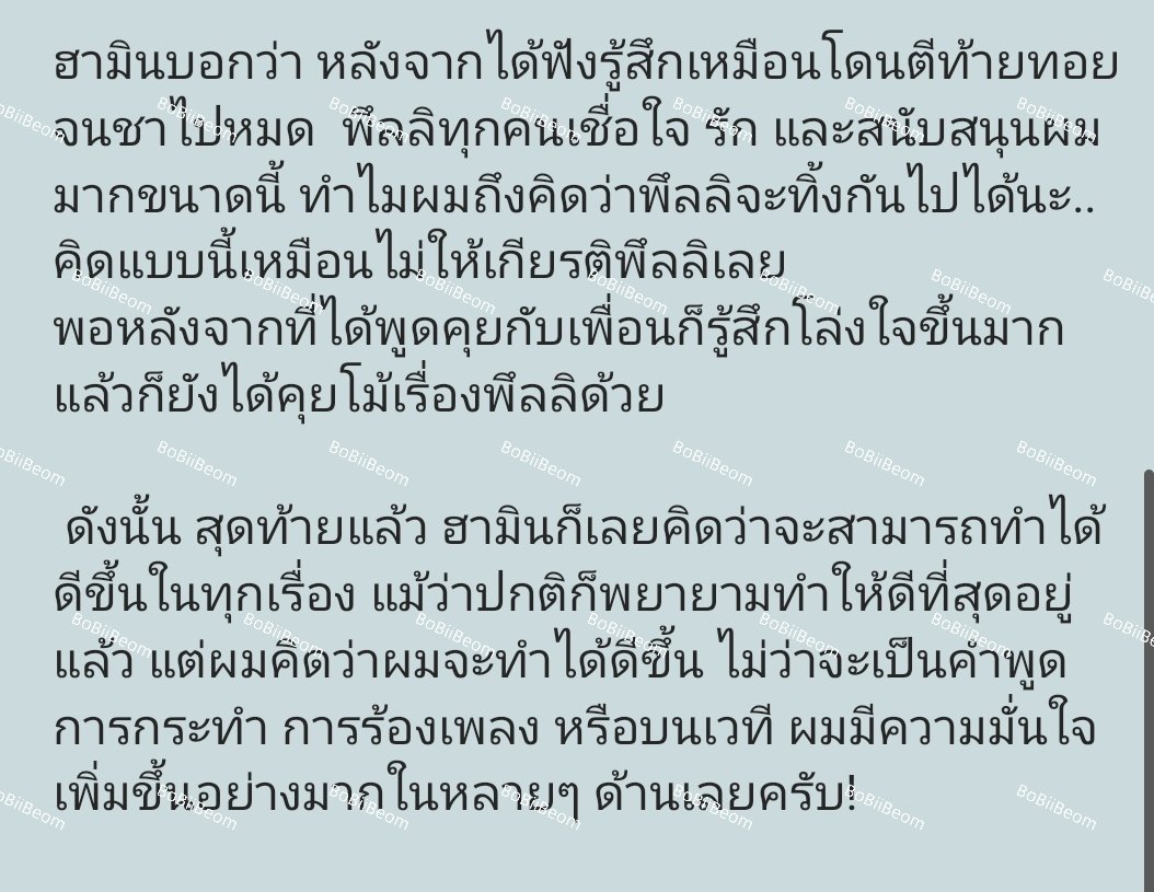 BoBiiBeom's tweet photo. ฮามินเล่าว่า..หลังจากจบทัวร์คอนเสิร์ตแล้วก็ได้พัก
แต่จู่ๆ ก็มีความรู้สึกว่าตัวเองตัวเล็กลง รู้สึกไม่สบายใจขึ้นมาว่า "จะทำยังไงถ้าพึลลิทิ้งเราไป..." 
ก็เลยได้ระบายความกังวลนี้ให้เพื่อนฟัง แล้วเพื่อนก็เลยแชร์เนื้อหาจากหนังสือที่ได้อ่านมาให้ฟังว่า.. https://t.co/AcY4FesWCO