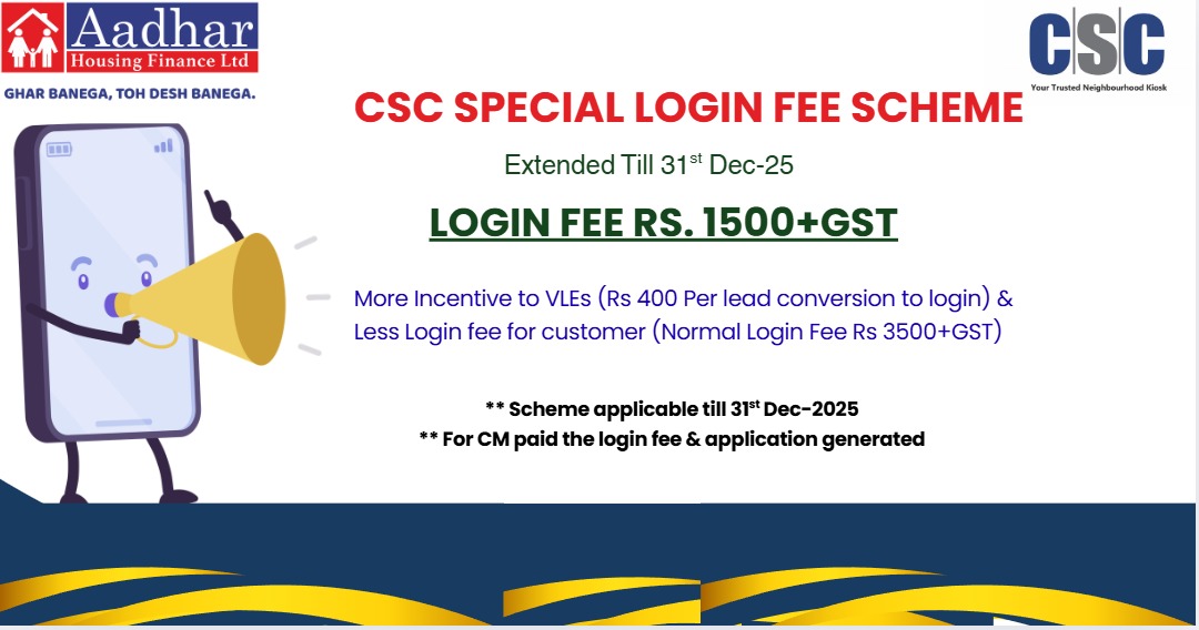 cscfinancial_'s tweet image. CSC Special Login Fee Scheme for Aadhar Housing Finance

Great news for all VLEs!

Login Fee has been extended to just ₹1500 + GST

Offer valid till: 31st December 2025

Don’t miss out—make the most of this extended opportunity!

#csc #cscloanbazar #cscfinancialservices