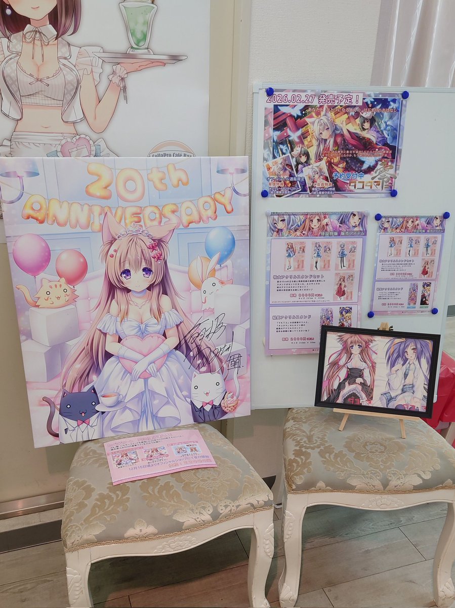 2009年夏コミ　タユタマグッズセット 本日は、 『タユタマ』シリーズのファンの 方々にご来店頂きました