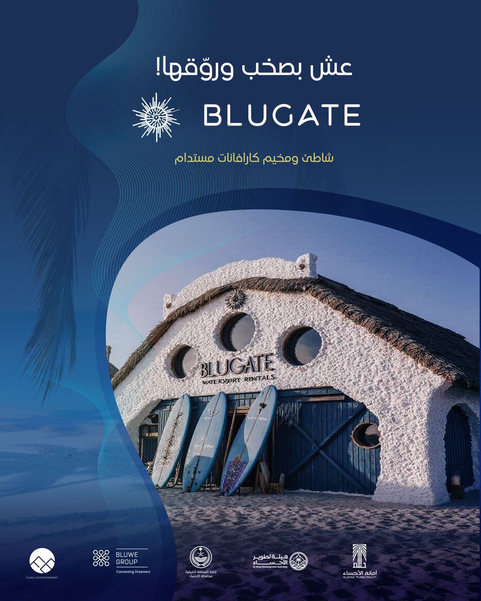 Flags_E's tweet photo. عِش بصخب وروّقها على مزاجك! 🔥🌊
الحماس جاهز على شاطئ BluGate… إجازتك تبدأ من لحظة وصولك!
احجزوا التذاكر الآن وخلكم مستعدين لأجواء ولا أروع! ✨🌴
#BluGateBeach #عيش_بصخب https://t.co/R0AO1MMQnR