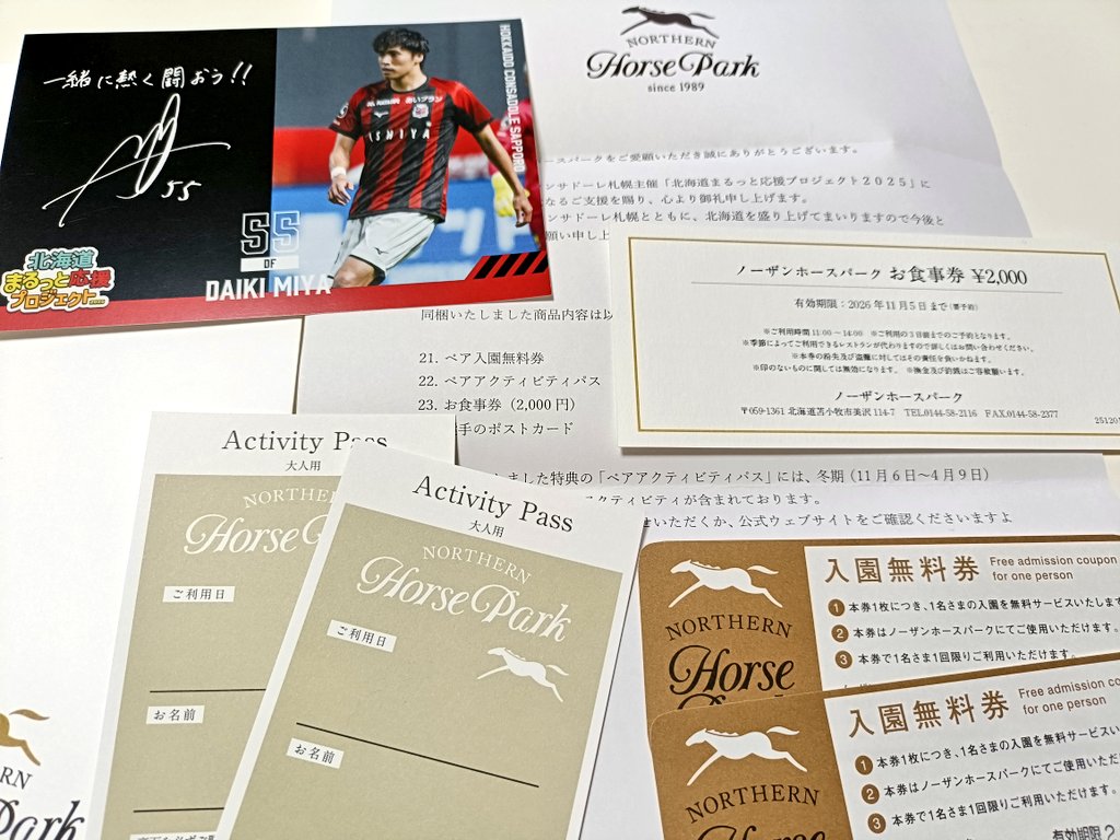 nyannole's tweet photo. 届いた❤️🖤
ちゃんと期限内に行かなきゃ…🐴
#consadole #ノーザンホースパーク #チッチ #No77 #宮大樹 #一緒に熱く闘おう https://t.co/KOogjWmqwS