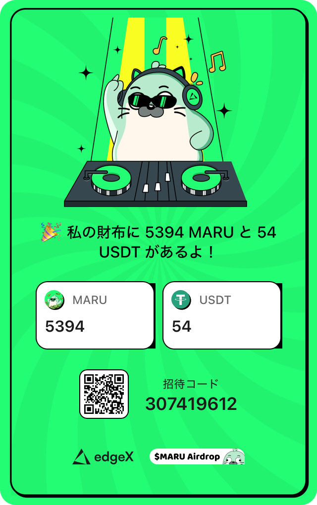 おぉ！
テザー貰えるのはインフルだけやと思てたw
3日に1回はツイートし忘れたりしてたけど、それでもこれだけ貰えたら満足！

シーズン1終わったけどとりあえずeLPにそのままお金置いといて暫く様子見るか👀

<a href="/edgeX_exchange/">edgeX🦭</a> <a href="/edgeXMaru/">Maru.edge 🦭</a>