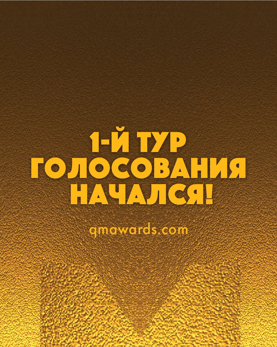 📯15. QM Awards’ın 1. tur oylama süreci başladı.

İlk tur oylama 19 Aralık’a kadar sürecek ve ikinci turda yarışacak adayları belirleyecek.

🗳️ Şimdi oy zamanı!
Oy kullanmak için: qmawards.com

✨ Bu heyecana ortak olun, turizmin “EN”lerini siz belirleyin!

#QMAwards