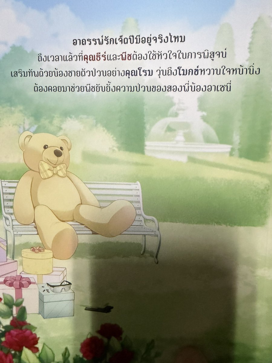 เพิ่งอ่านจบ แล้วพบว่าเวลาพี่เคียนกับน้องพีชเวลาต้องอยู่ไกลกัน จะคิดถึงกันมากกกก ไม่ต่างจากปอนด์ภูวินเลยอ่ะ ใช้หัวใจในการพิสูจน์ แล้วแบบอาถรรพ์รัก 7 ปี ถ้าเอามาทำซีรีส์ตอนปอนด์ภูวินครบ 7 ปี นี่จะต้องดี และอินมากแน่ๆ 🤭 #ปอนด์ภูวินทร์ 
#MeAndTheeSeries