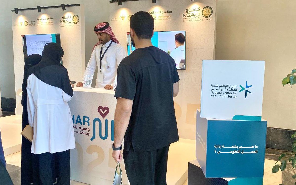 شاركت #جمعية_التطوع_الصحية_أثر في يوم المهنة والخريج بجامعة الملك سعود للعلوم الصحية، حيث قدمنا للطلبة والخريجين تعريفًا بخدماتنا في التدريب والتأهيل وإتاحة الفرص التطوعية في المجال الصحي.

نسعد دائمًا بتمكين الكفاءات الشابة ودعم مسيرتهم المهنية والتطوعية 🤝