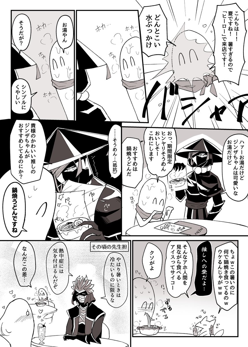 #あなたのお宅の人外さん見せてくれないか 
 #私の個性はきっと誰かに刺さる  
悪役人外とか悪役人外が喫茶店やってる漫画とか描いているよ 