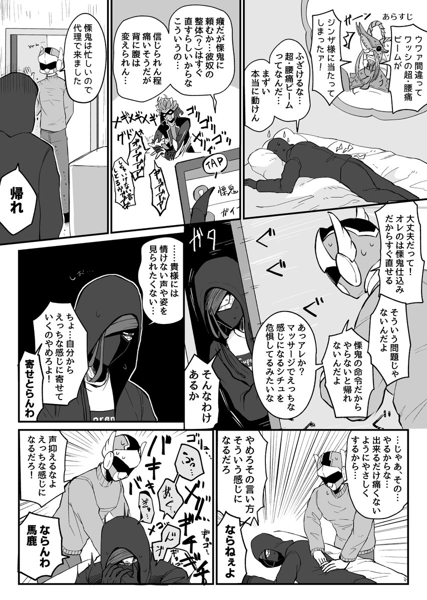 #あなたのお宅の人外さん見せてくれないか 
 #私の個性はきっと誰かに刺さる  
悪役人外とか悪役人外が喫茶店やってる漫画とか描いているよ 