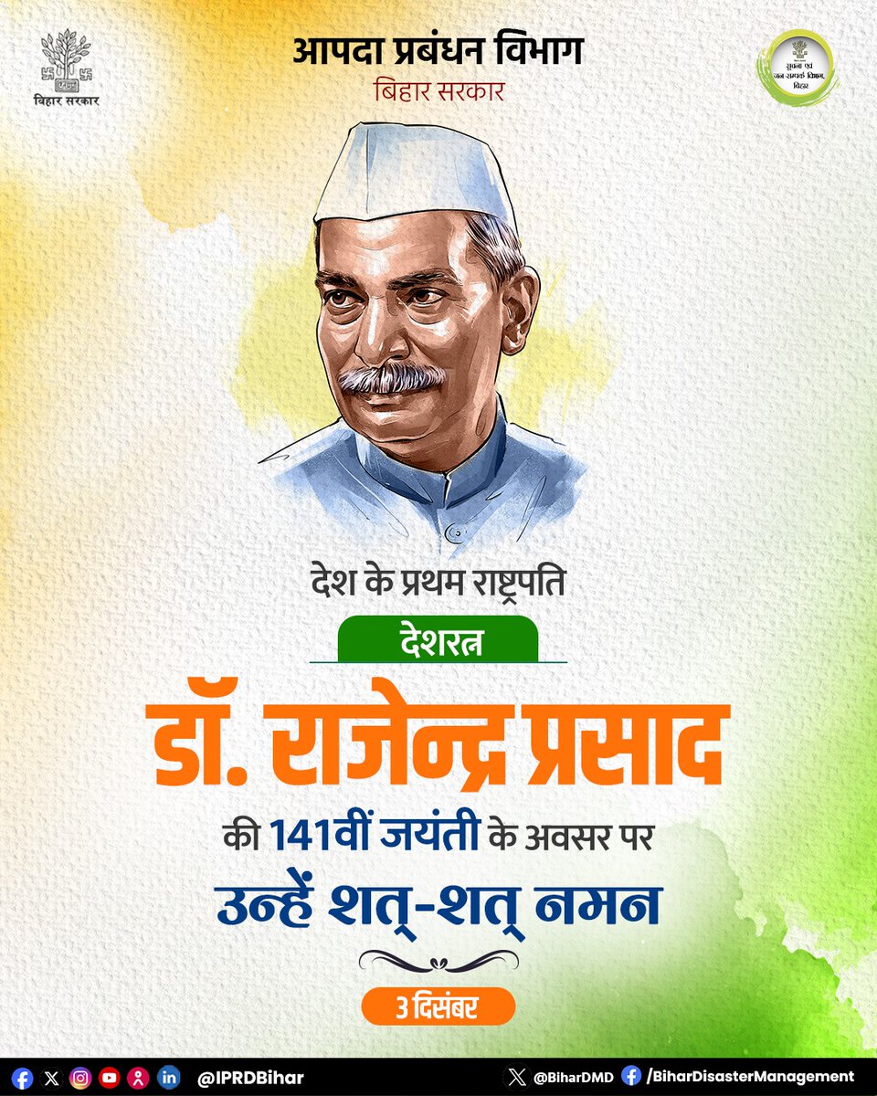 BiharDMD's tweet photo. देश के प्रथम राष्ट्रपति देशरत्न स्व. राजेंद्र प्रसाद की 141वीं जयंती के अवसर पर उन्हें शत्- शत् नमन।
#DisasterManagementDepartment
#BSDMA https://t.co/w4Uaamj4s5