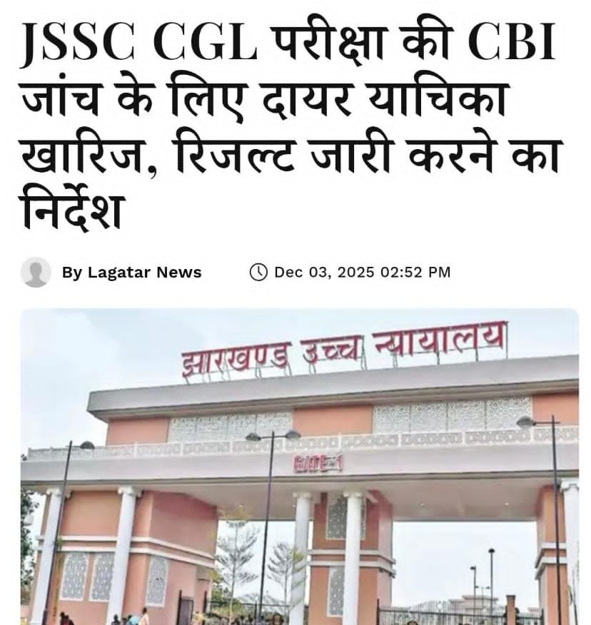 iamnktiwari's tweet photo. सभी सफल अभ्यर्थियों को बहुत शुभकामनाएं।

मैं JSSC CGL परीक्षा में सफल कुछ परीक्षार्थी से निजी तौर पे मिला हूं आज सभी मुझे मैसेज कर अपनी खुशी जाहिर करता रहे हैं।

असफल युवाओं को निराश होने की जरूरत नहीं है , आपकी मेहनत बेकार नहीं जाएगी।

#JSSC_CGL https://t.co/uOdoFaab7c