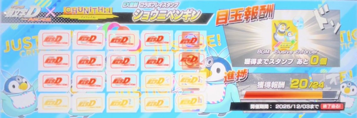 BGM取り忘れるところだった
あぶねぇ〜