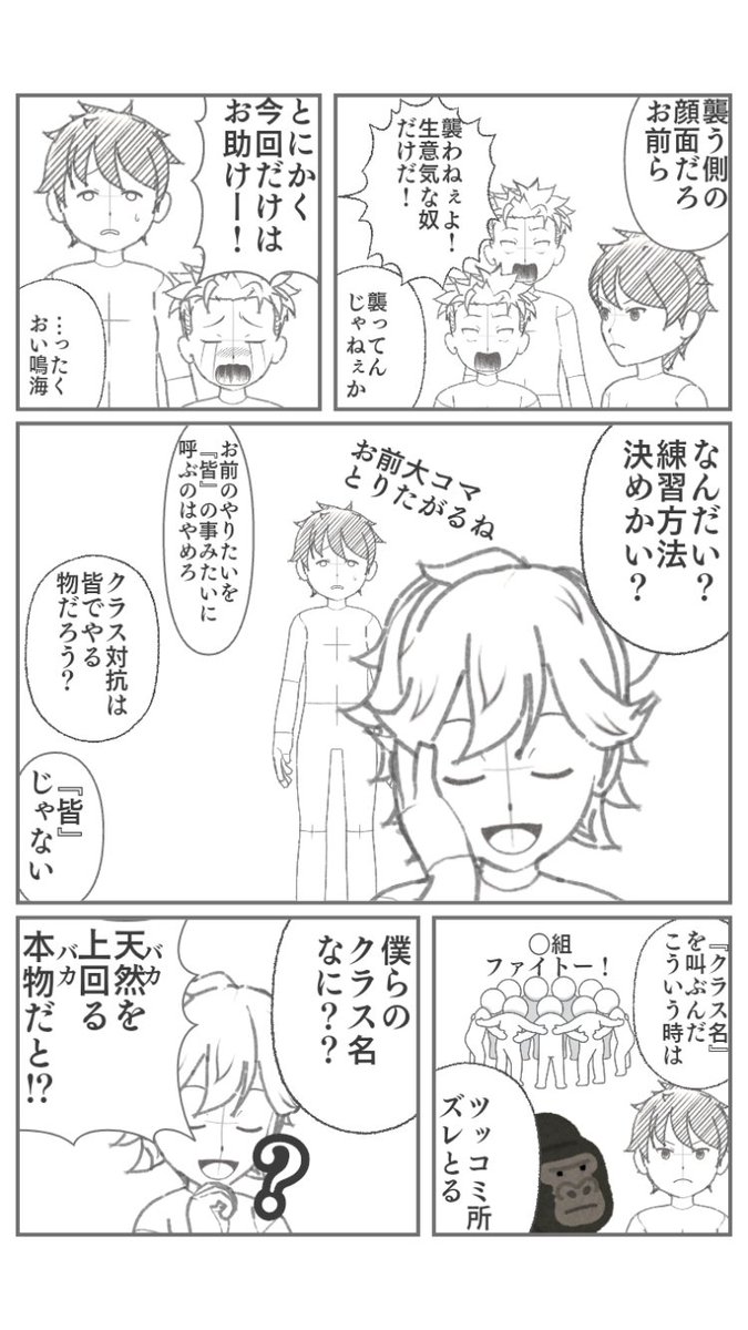 Aram_Ilich's tweet photo. #WorldMaker 
サ終前に駆け込み！
ワールドメーカーでオリキャラ達の漫画を作ってみたよ

マンモス高校バスケ大会だが誰もバスケのルールを理解していない話
(4/24) https://t.co/HfbtuhaOex