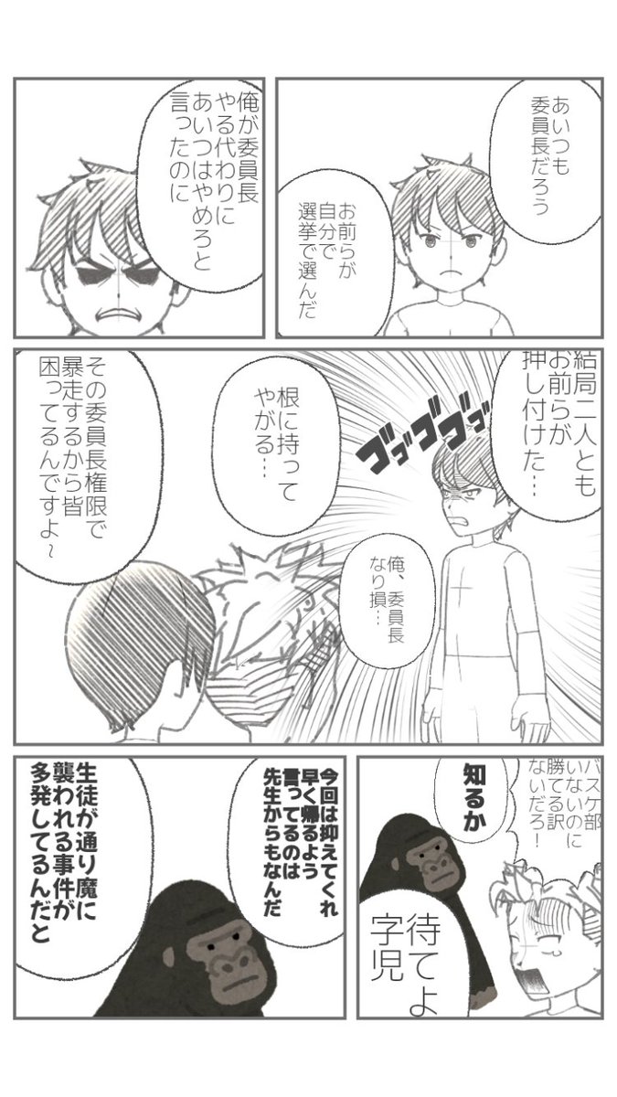 Aram_Ilich's tweet photo. #WorldMaker 
サ終前に駆け込み！
ワールドメーカーでオリキャラ達の漫画を作ってみたよ

マンモス高校バスケ大会だが誰もバスケのルールを理解していない話
(4/24) https://t.co/HfbtuhaOex