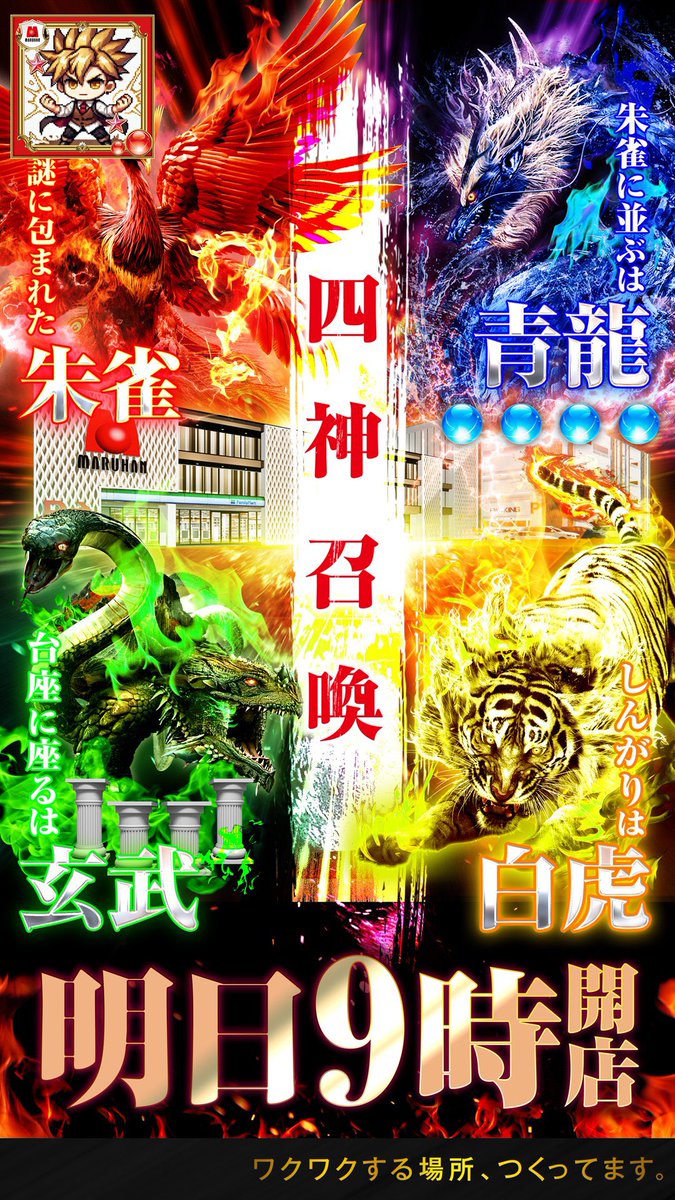 🍵12月4日📍明日の静岡🔥 明日は落ち着いておりまふ🍵 《👁️気になる