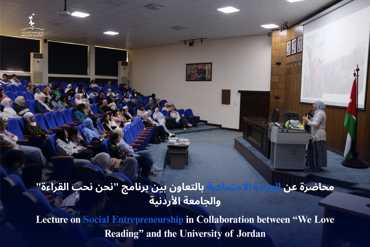 welovereading's tweet photo. عُقدت محاضرة بالتعاون بين برنامج نحن نحب القراءة والجامعة الأردنية، قسم أنشطة الطلبة، قدمتها الدكتورة رنا الدجاني، مؤسسة البرنامج.

A lecture was held in collaboration between WLR and the University of Jordan, Student Activities Department, presented by prof. Rana Dajani. https://t.co/HsgzeOtD5e