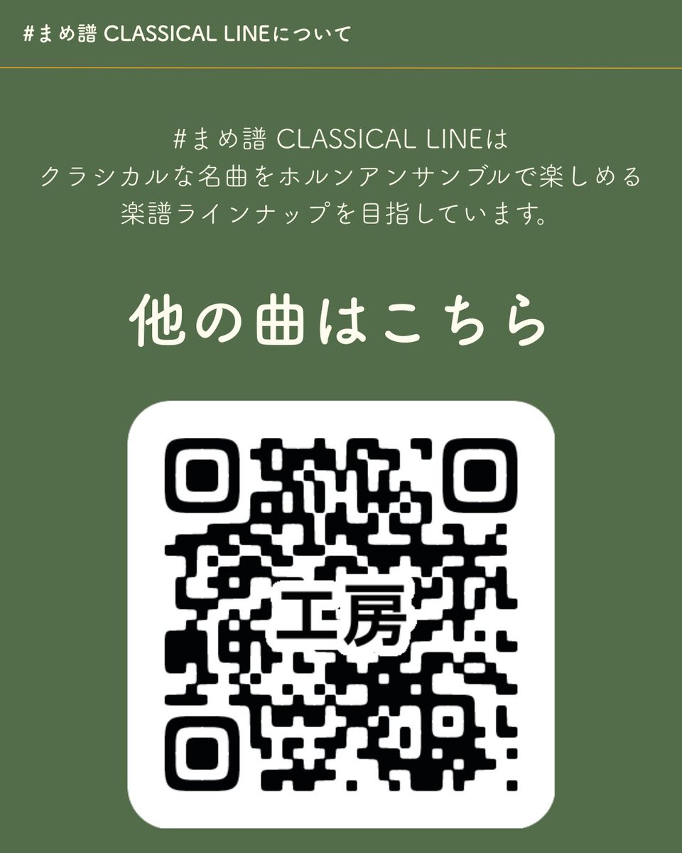おぐちはるか*はるまめ*ホルン tweet media