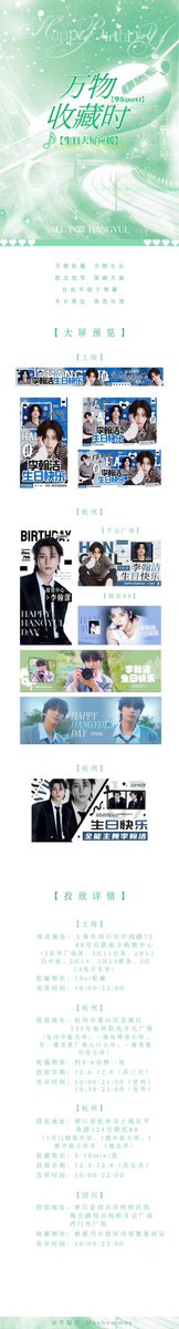 李翰洁_Meshommes tweet media