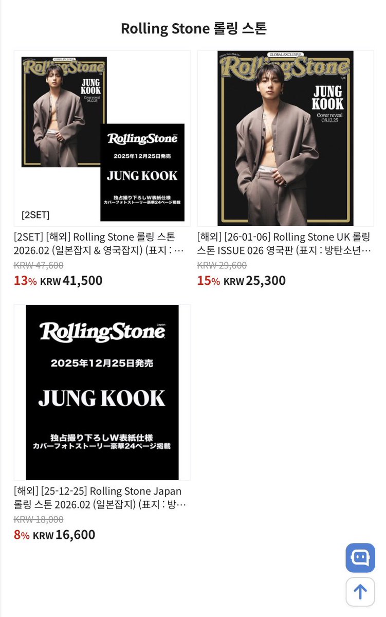 정국서포터즈 x <a href="/Ktown4u_kr/">Ktown4u_kr</a> 공동구매

[해외] 롤링스톤 UK∙Japan (표지: BTS 정국) | 2026.02

1️⃣ [2SET] 영국판 &amp; 일본판 2️⃣ 영국판 3️⃣ 일본판

• 일본잡지 입고예정일: 2026-01-23
• 영국잡지 입고예정일: 2026-01-30
• [2SET] 구매 시 1/30 이후 배송

🔗 bit.ly/4rAqXeF 

➺ 3만원