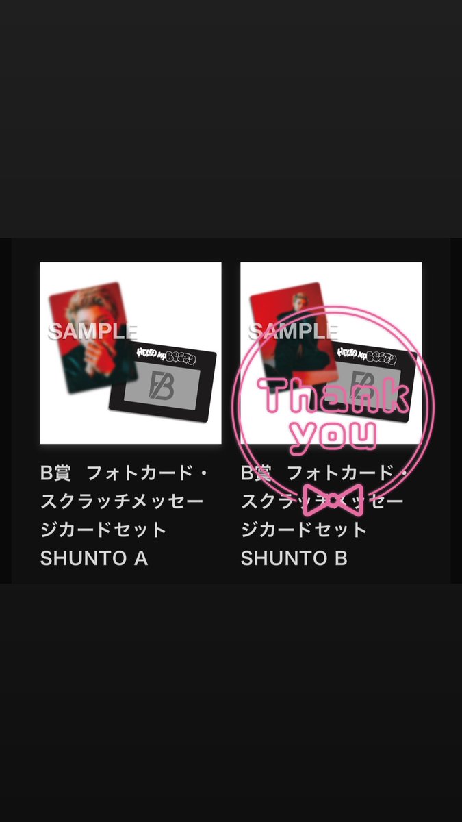 e_gbbv's tweet photo. @micco_besty ご連絡ありがとうございます！
既に交換決まったものもございまして、現在【譲】B賞シュントA(寄り)🔁【求】B賞マナトB(引き)のみ求めておりますが、いかがでしょうか？🙂‍↕️ https://t.co/fhyQK6umma