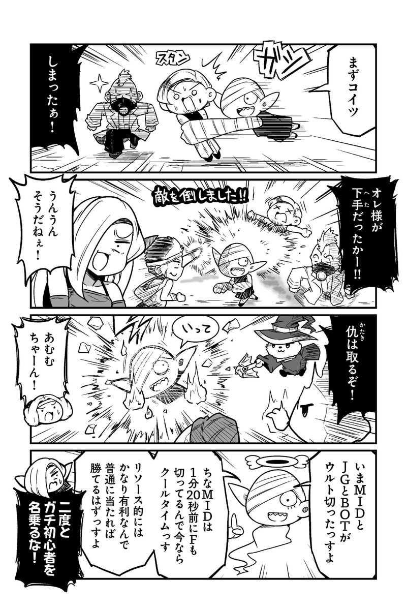 【初心者は「なんかわからんけど〇んだ!」って一生言ってる】ずんだコロッケ『モバミン それでもMOBAがやめられない』 #ツイ4 