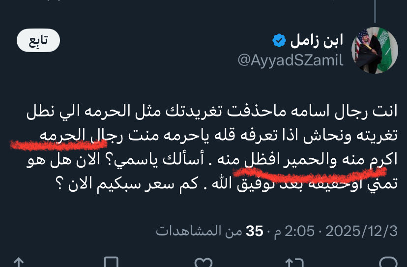 97_N_97's tweet photo. @AyyadSZamil @AmoudOsamah الحمدلله والشكر 
لاتعليق 
تعتبرها مذمة ودرجاتها عندك حرمه بعدين حمار !! https://t.co/HqRnVIHC0T