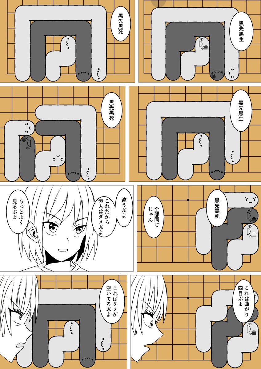 qqqaaa0001's tweet photo. #ぷよ碁 #囲碁 #漫画 #漫画が読めるハッシュタグ #こち亀
死活の説明難しいって言ったけどナカデコウセキオシツブシオイオトシ本当面倒。一手詰三手詰でできる詰将棋とは違う https://t.co/vl3a8EjDr2