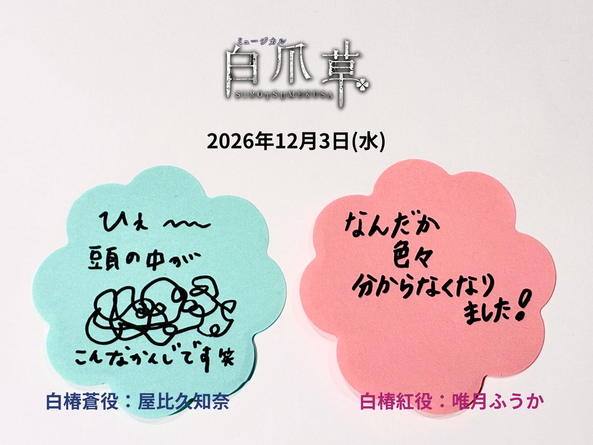 雪季様 ブレス２点 生まれた意味を明確にする特集◝(⁰▿⁰)◜メタモルフォーゼス 雪季様 ブレス2点 生まれた意味を明確にする特集◝(⁰