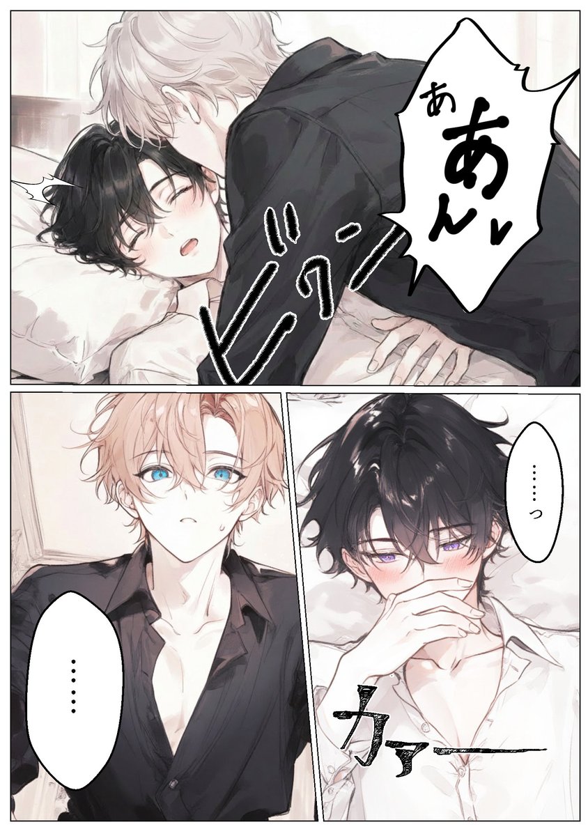 ～～ッ💓 