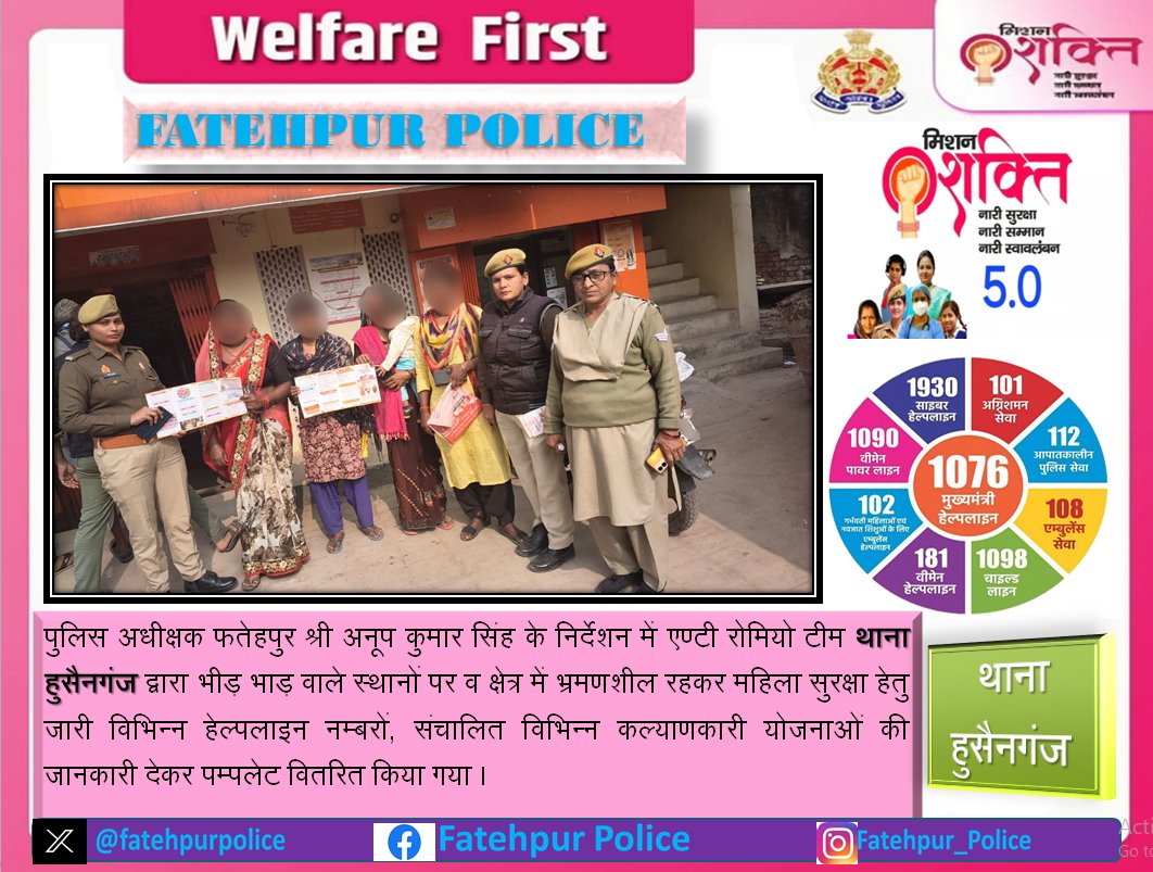 fatehpurpolice's tweet image. #Spfhr के निर्देशन में एण्टी रोमियो टीम थाना हुसैनगंज द्वारा क्षेत्र में भ्रमणशील रहकर महिलाओं को महिला सुरक्षा हेतु जारी विभिन्न हेल्पलाइन नम्बरों,संचालित विभिन्न कल्याणकारी योजनाओं की जानकारी देकर पम्पलेट वितरित किया गया।         
#UPPolice #MissionShakti5 #MissionShaktiUPP…