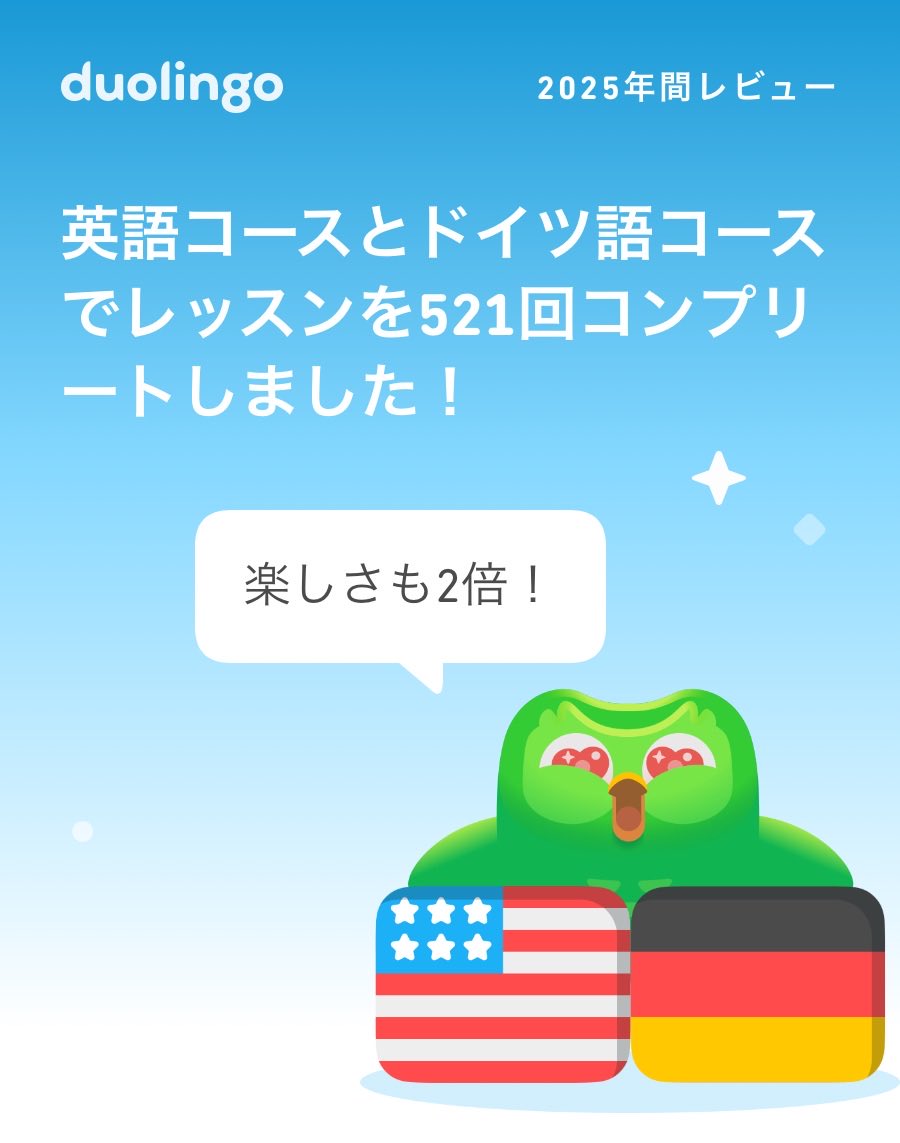 Mao55052038's tweet photo. 2025年のDuolingoの学習記録が出たよ！ #Duolingo365 https://t.co/af1EUVNxto