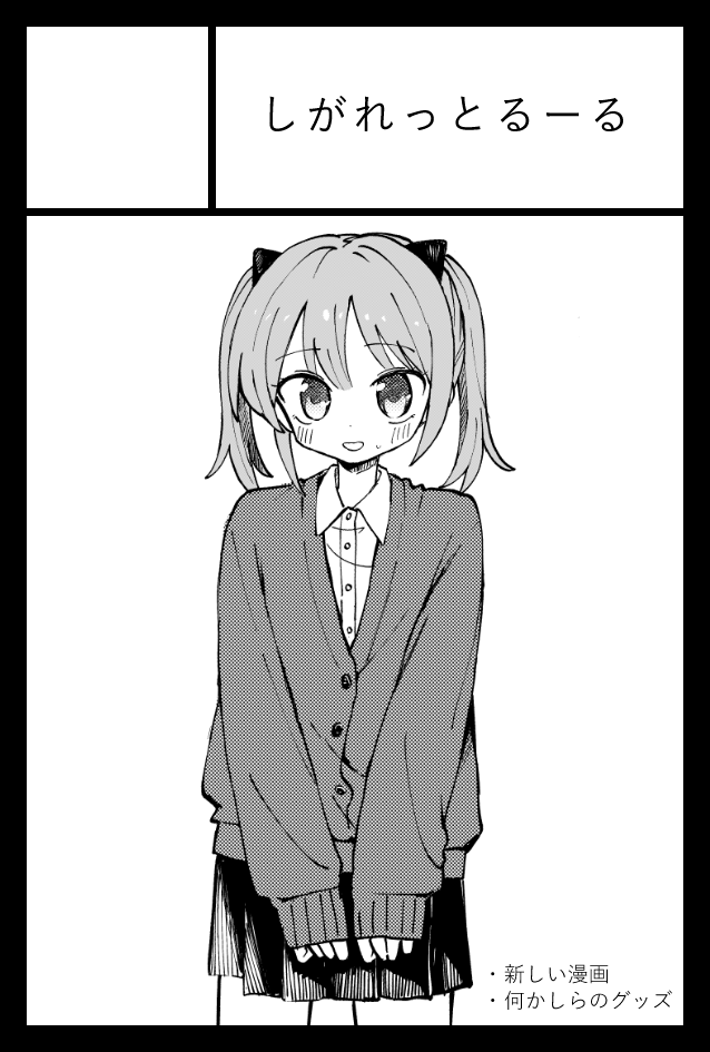 shigaruru COMITIA155 け50b (@shii595) / Posts / X