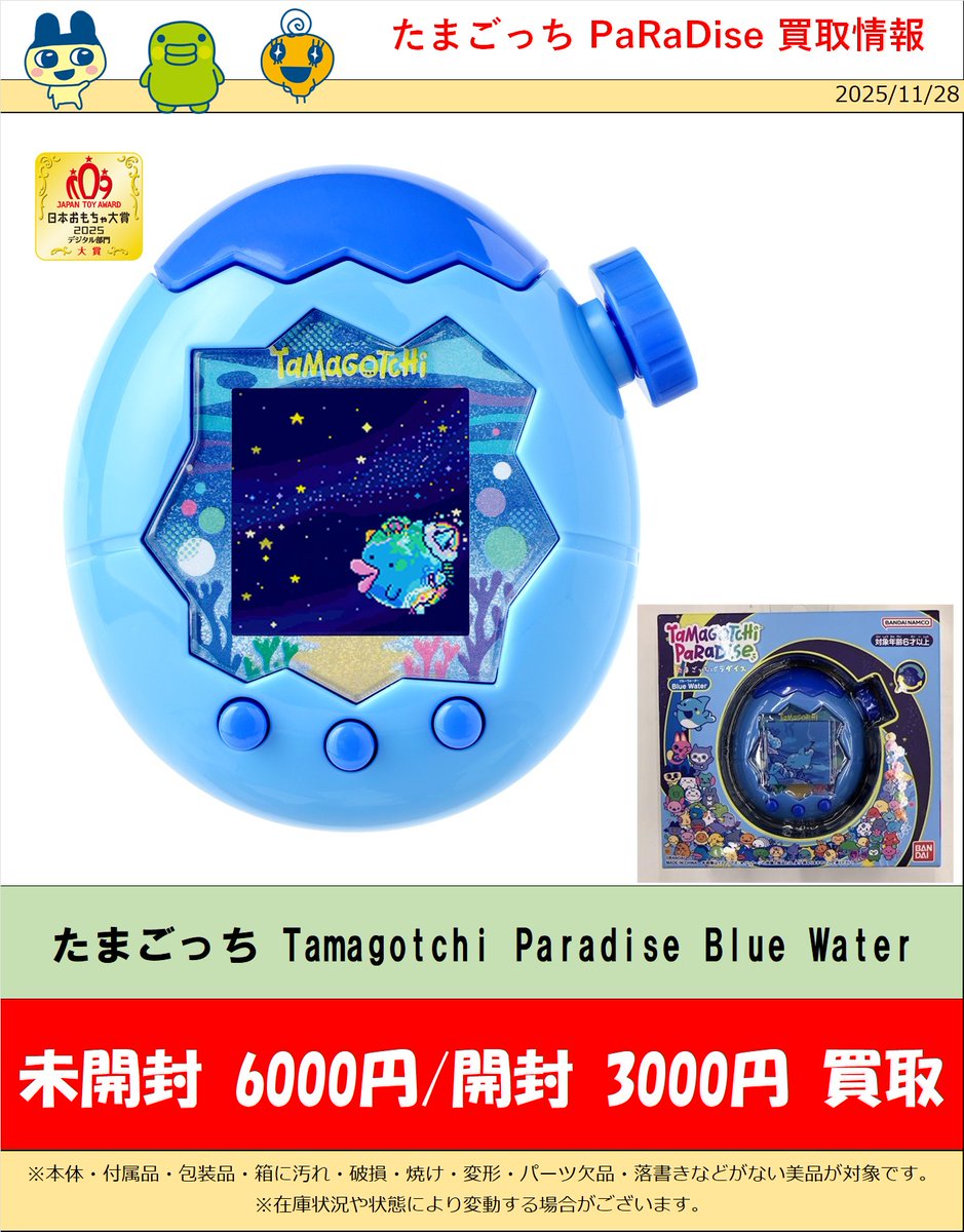 たまごっちパラダイス買い取ってくださる方 バンダイ たまごっちパラダイスTamagotchi Paradise - Purple Sky