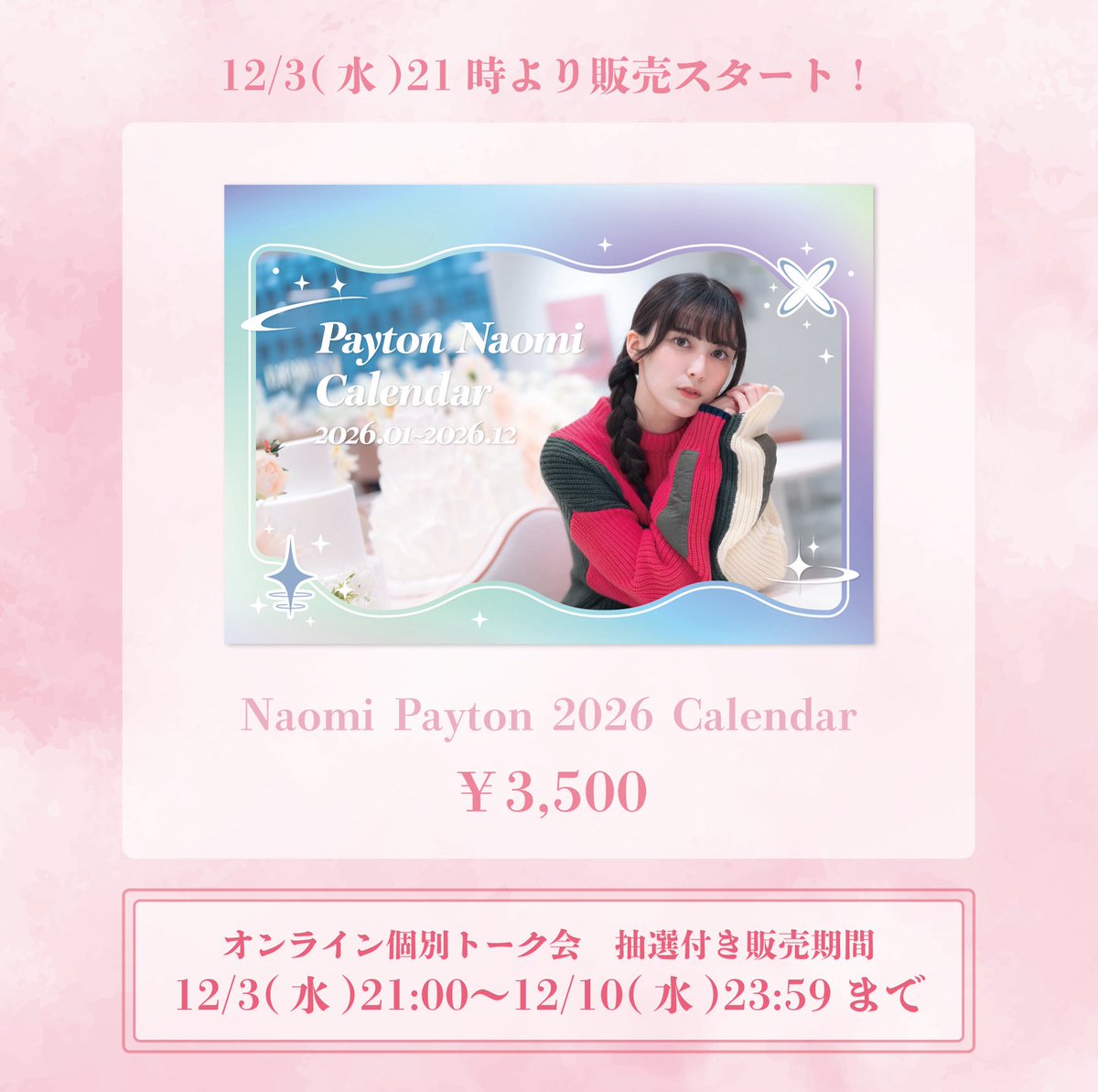 PE+ ペイトン尚未 ペイトン尚未がシングルリリース＆地元でライブ開催、感想を送ろう