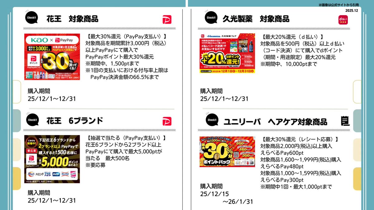 yuu¨̮♡希望価格ご提示ください✩.様 dee@ (@dhy213) / Posts / X