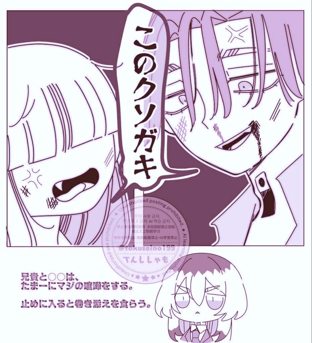 てんししゃも@ひつじ7 (@tokuseino199) / Posts / X