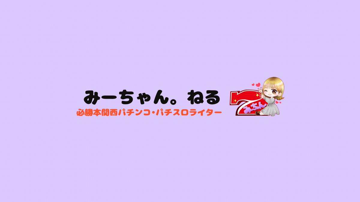 今日もたくさんのご視聴
ありがとうございました🙏🏻

あと15人で
チャンネル登録500人になるー！！🎥

youtube.com/channel/UCJiYT…

まだの方は登録お願いします🥹❤️
